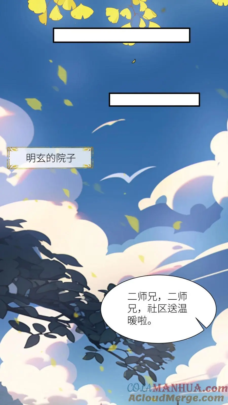 第27话 可以不爱，请别伤害16