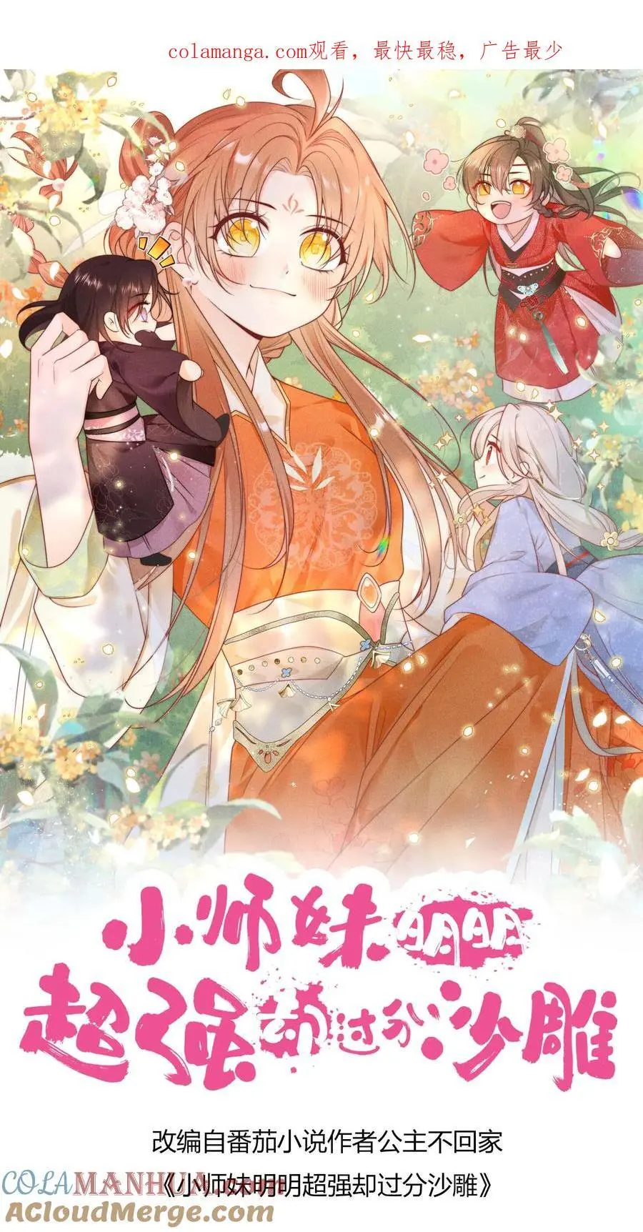 第180话 我只是想叫你两声而已0