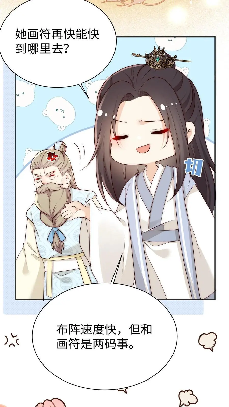 第172话 这一切，都怪叶翘！7