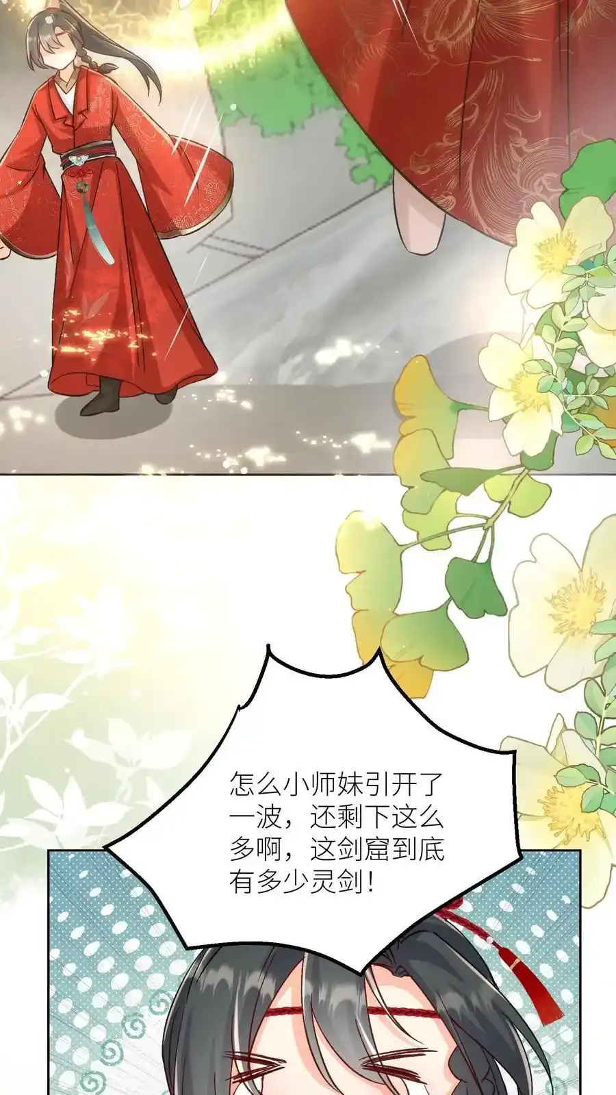 第202话 不要再来追我了！23
