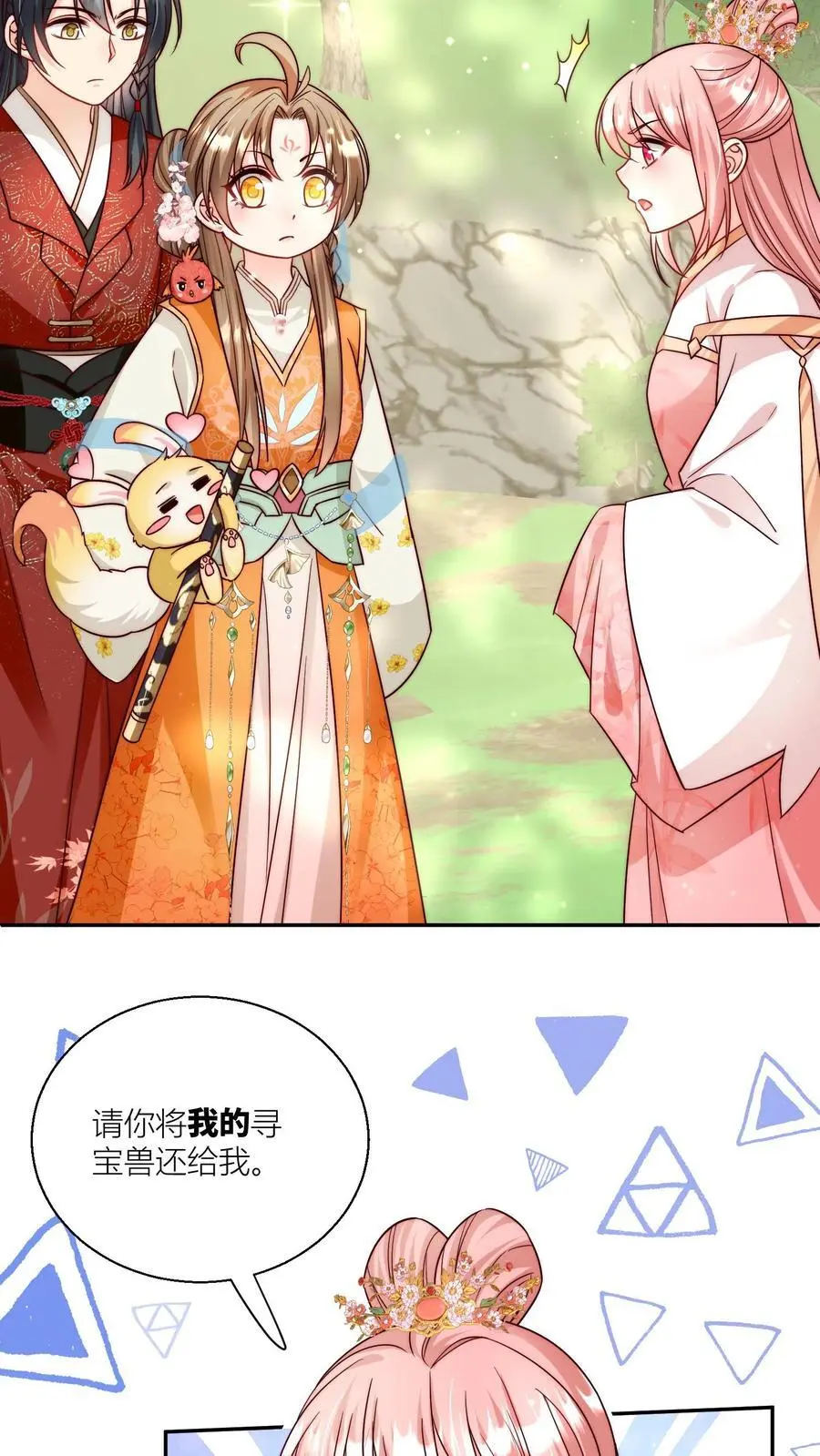 第76话 敲诈起来毫无心理负担15