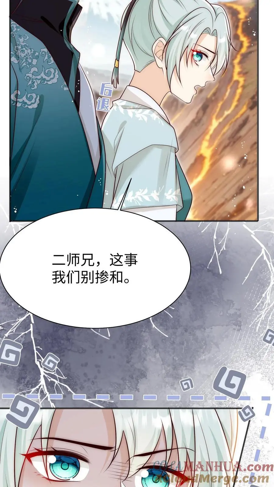第172话 这一切，都怪叶翘！20