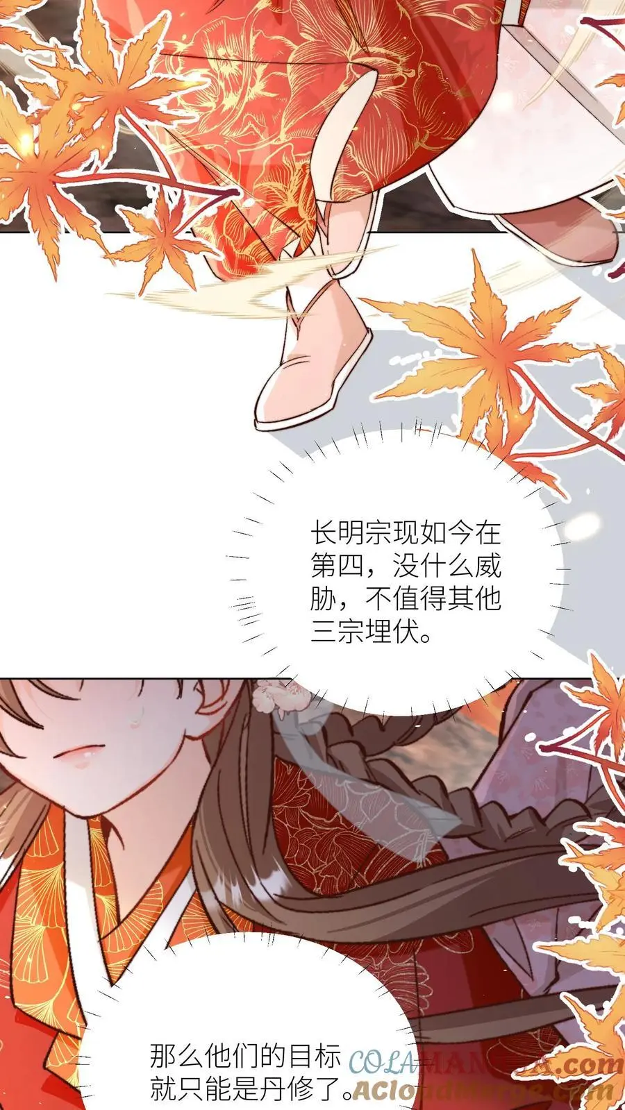 第180话 我只是想叫你两声而已10