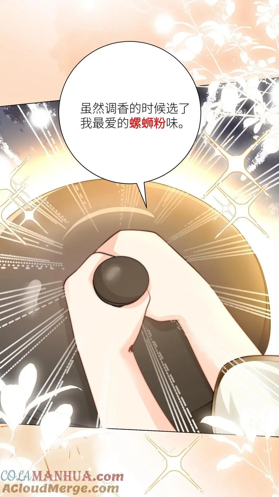 第26话 螺蛳粉味的丹药真带劲12