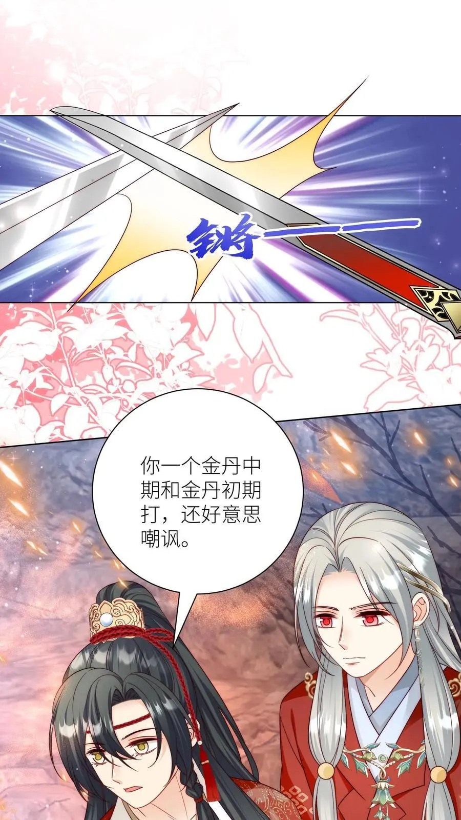 第167话 来都来了就别走了1