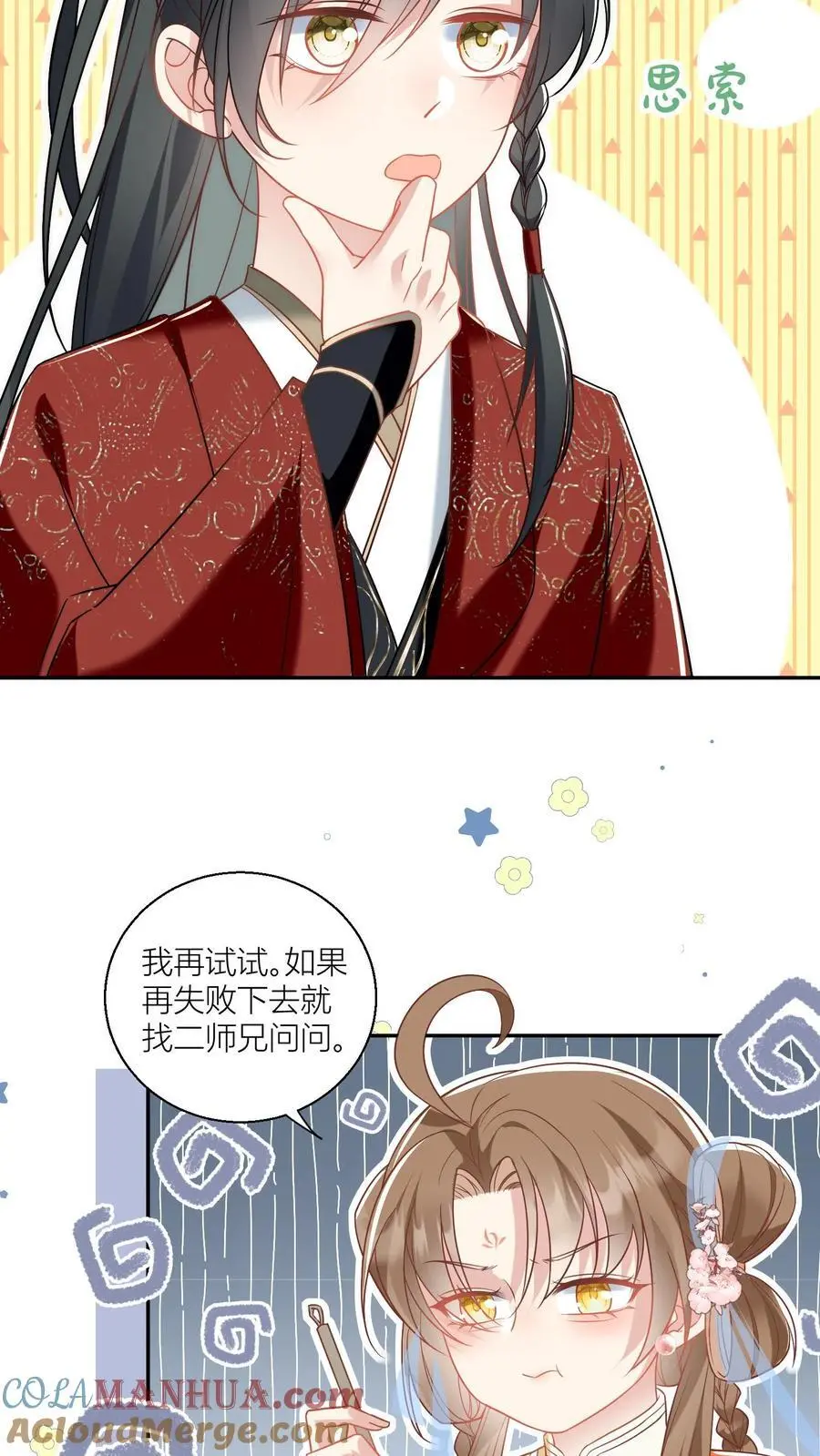第48话 天道祝福是咩啊？6