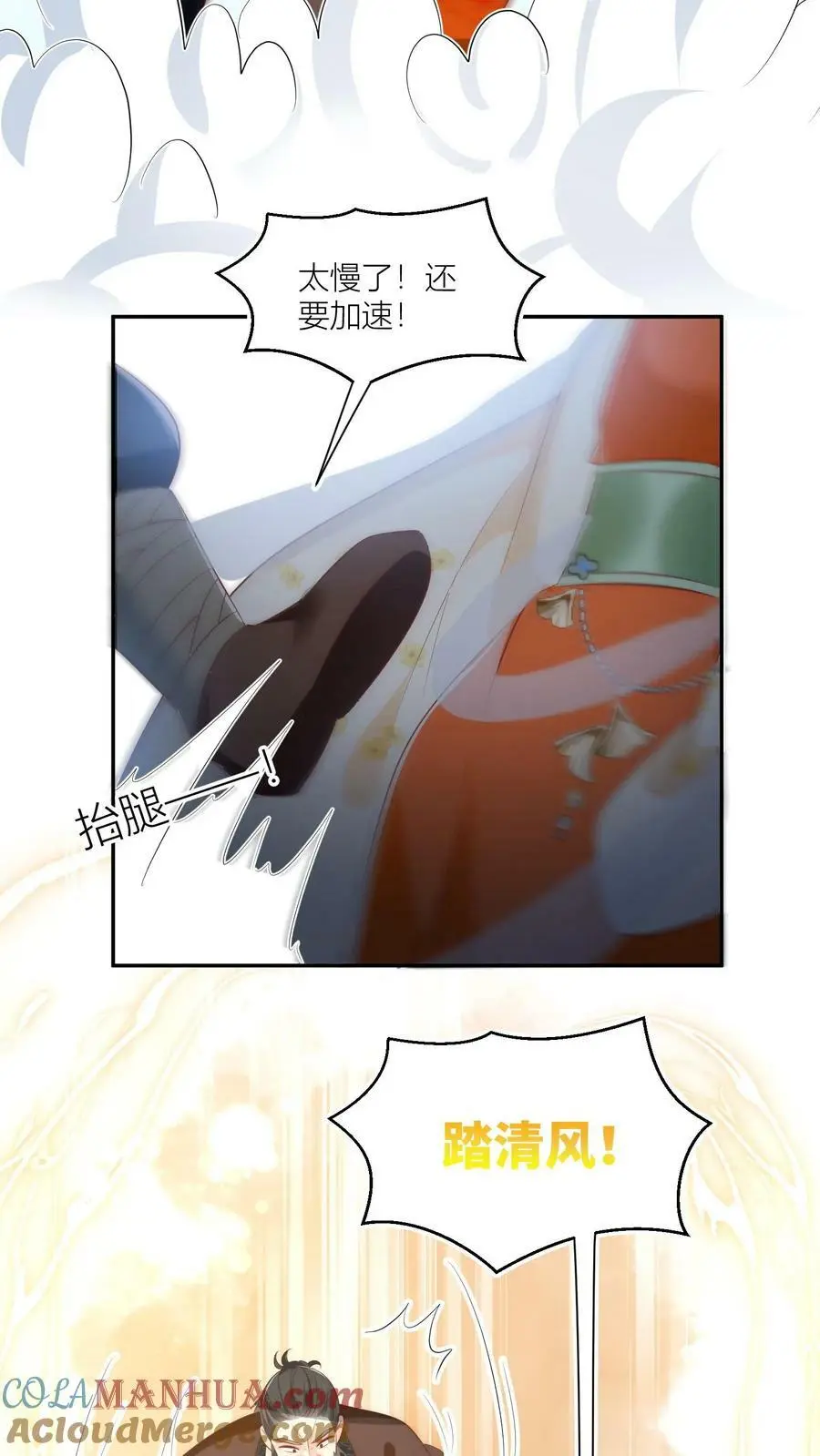 第16话 幸灾乐祸的符修真可恨！8