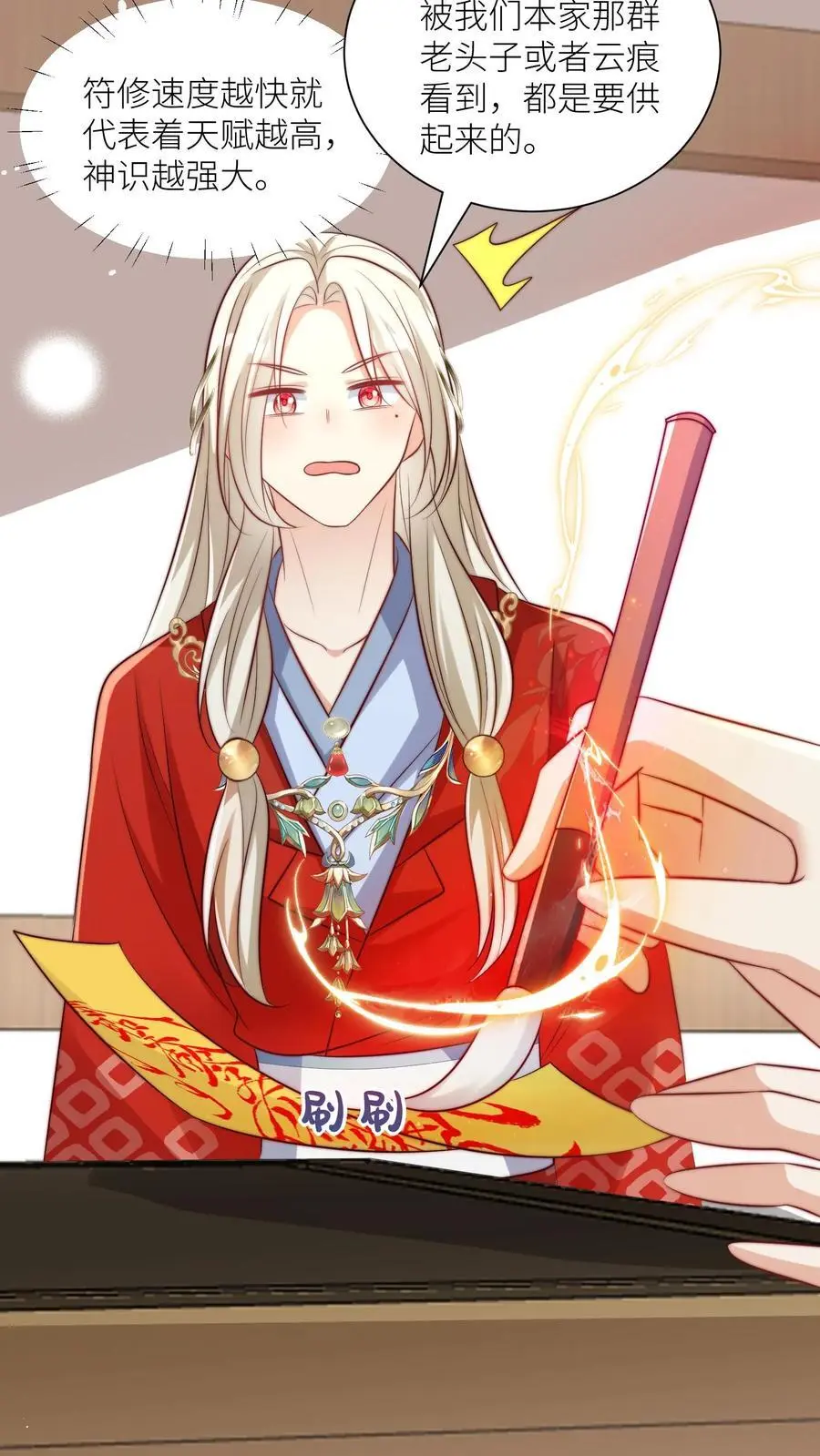 第114话 我才不是肾虚！21