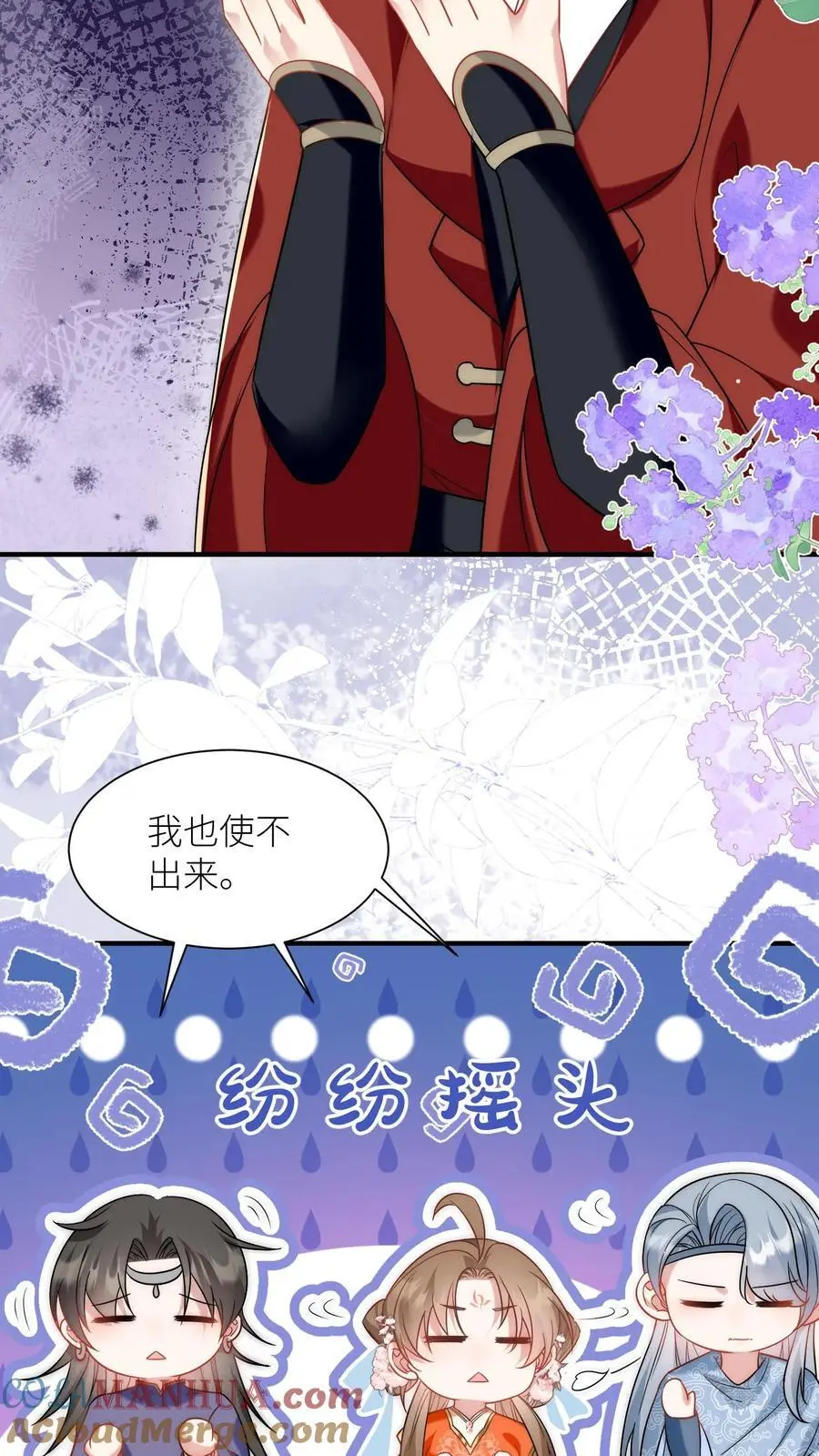 第59话 最烦装逼的人了12