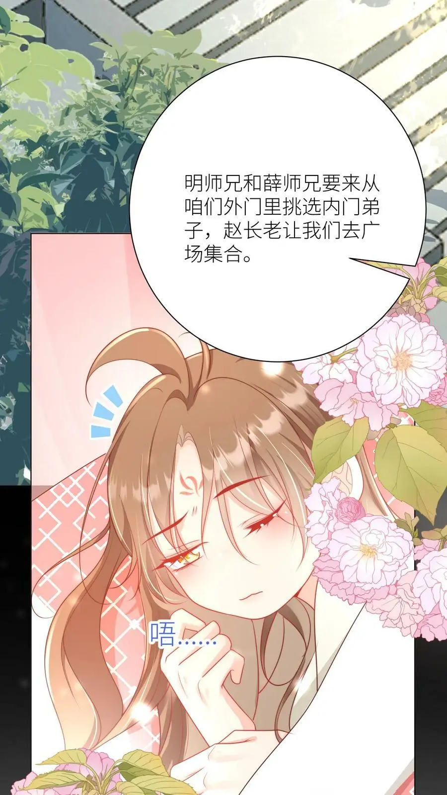 第9话 你说谁是土豆地雷？3