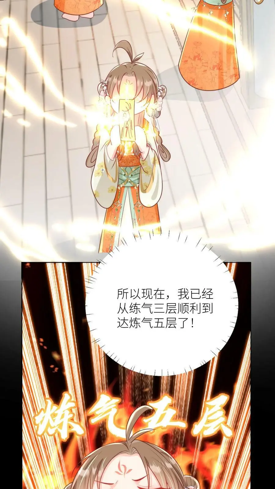 第9话 你说谁是土豆地雷？7