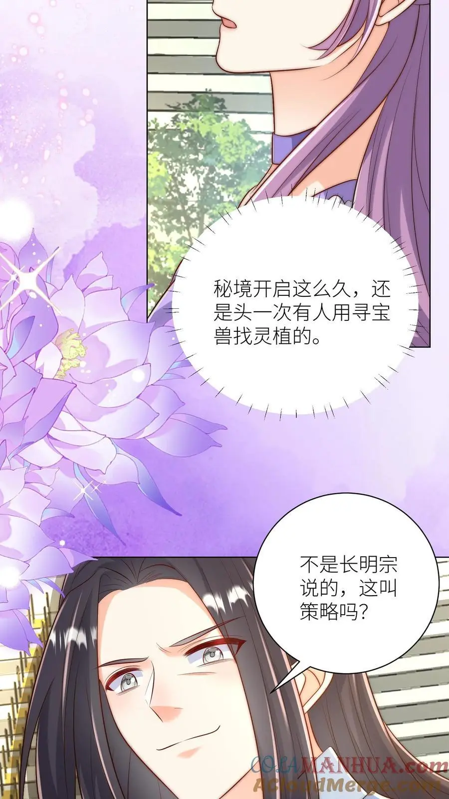 第166话 莫非你暗恋我？8