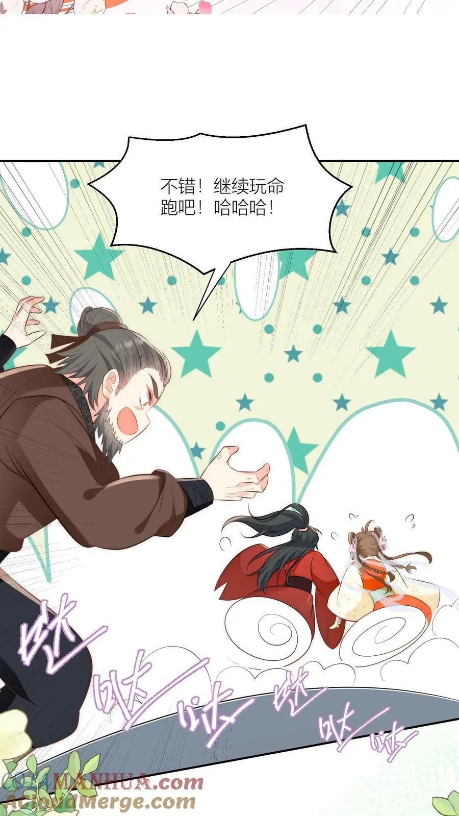 第16话 幸灾乐祸的符修真可恨！12
