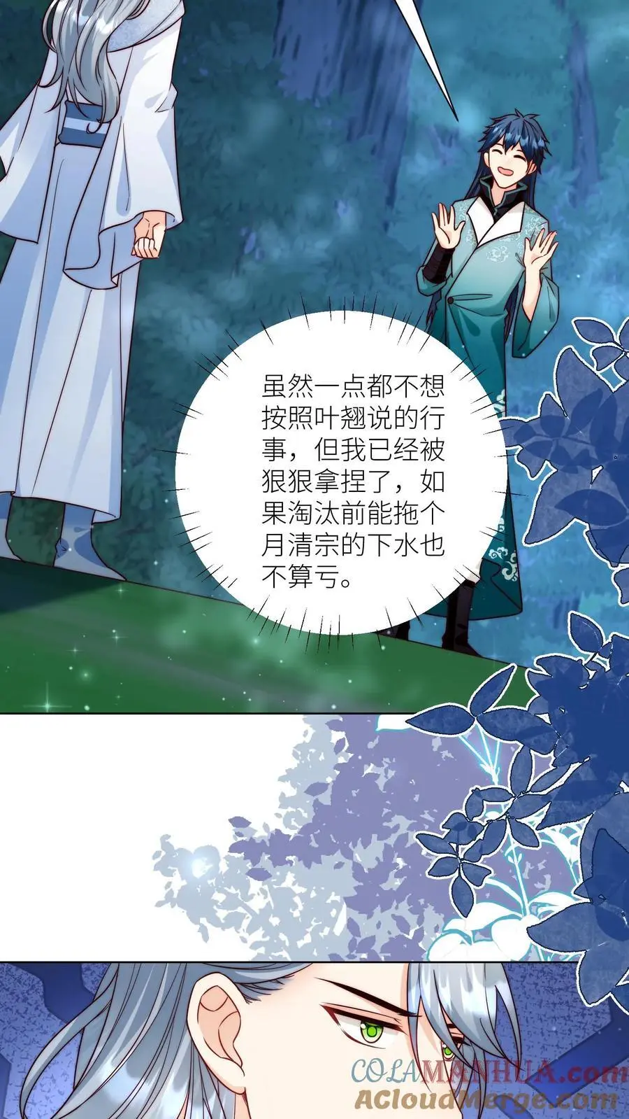 第101话 宋寒声，我来也！20