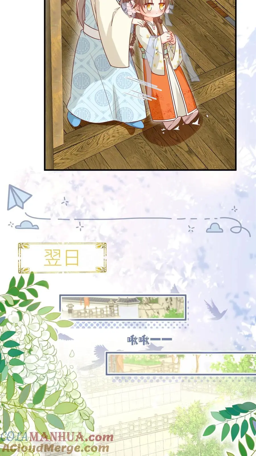 第88话 大比居然要直播？！！6