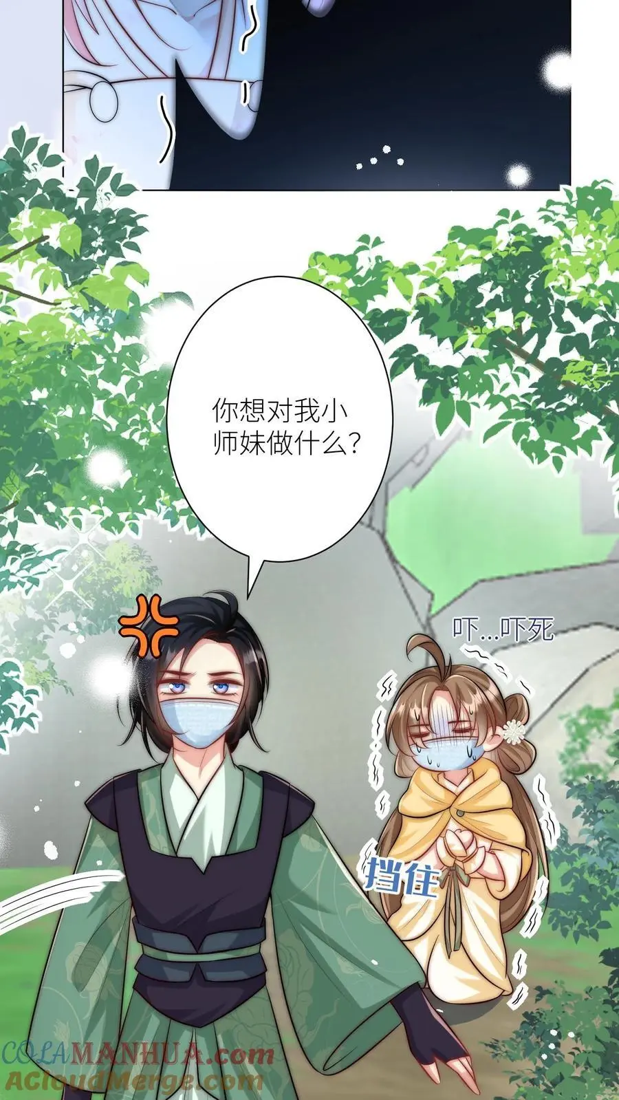 第43话 我要努力投喂小师妹4