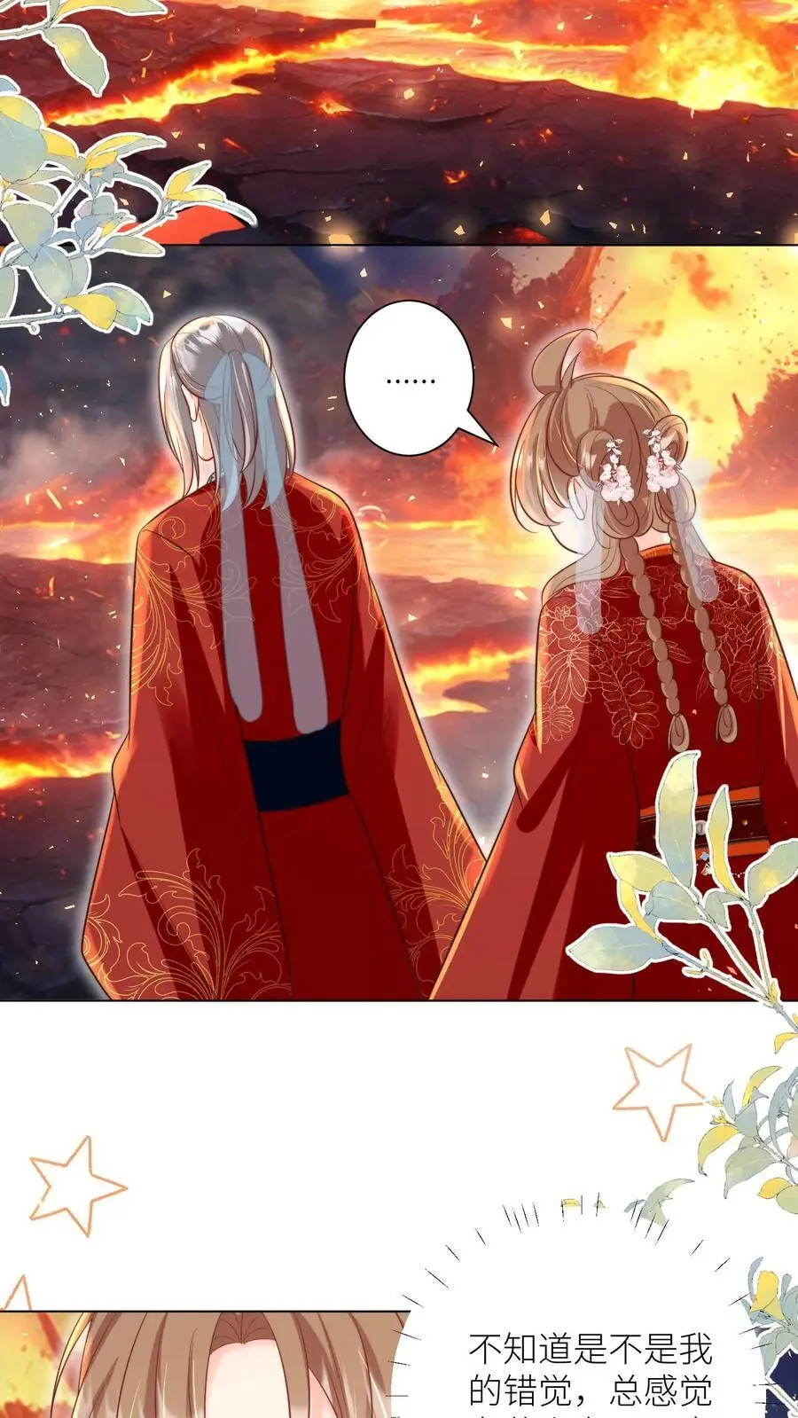 第165话 大师兄的强迫症真的要命啊！15