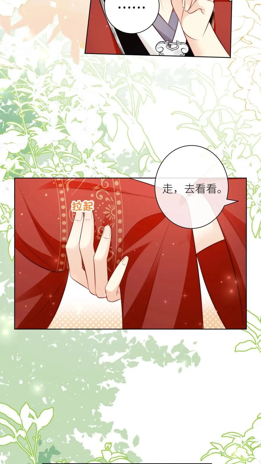 第112话 天道祝福是可以批发的吗？21