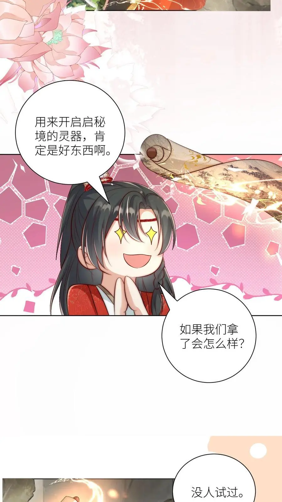 第136话 神秘老头送经验来啦5