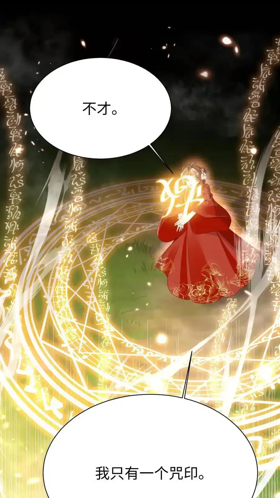 第200话 不要惹肚子疼得女人31