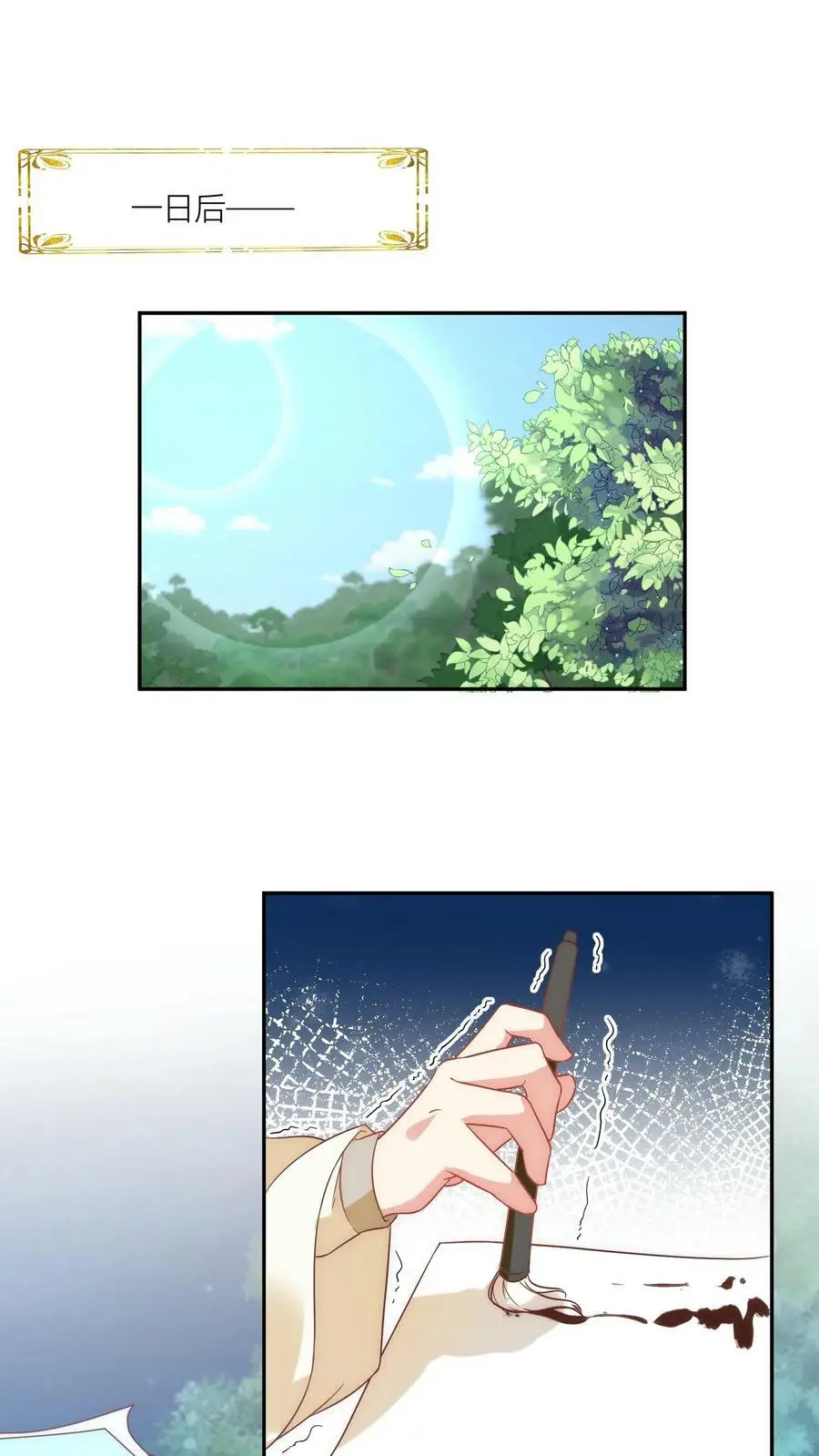 第22话 扶朕起来朕还能写13