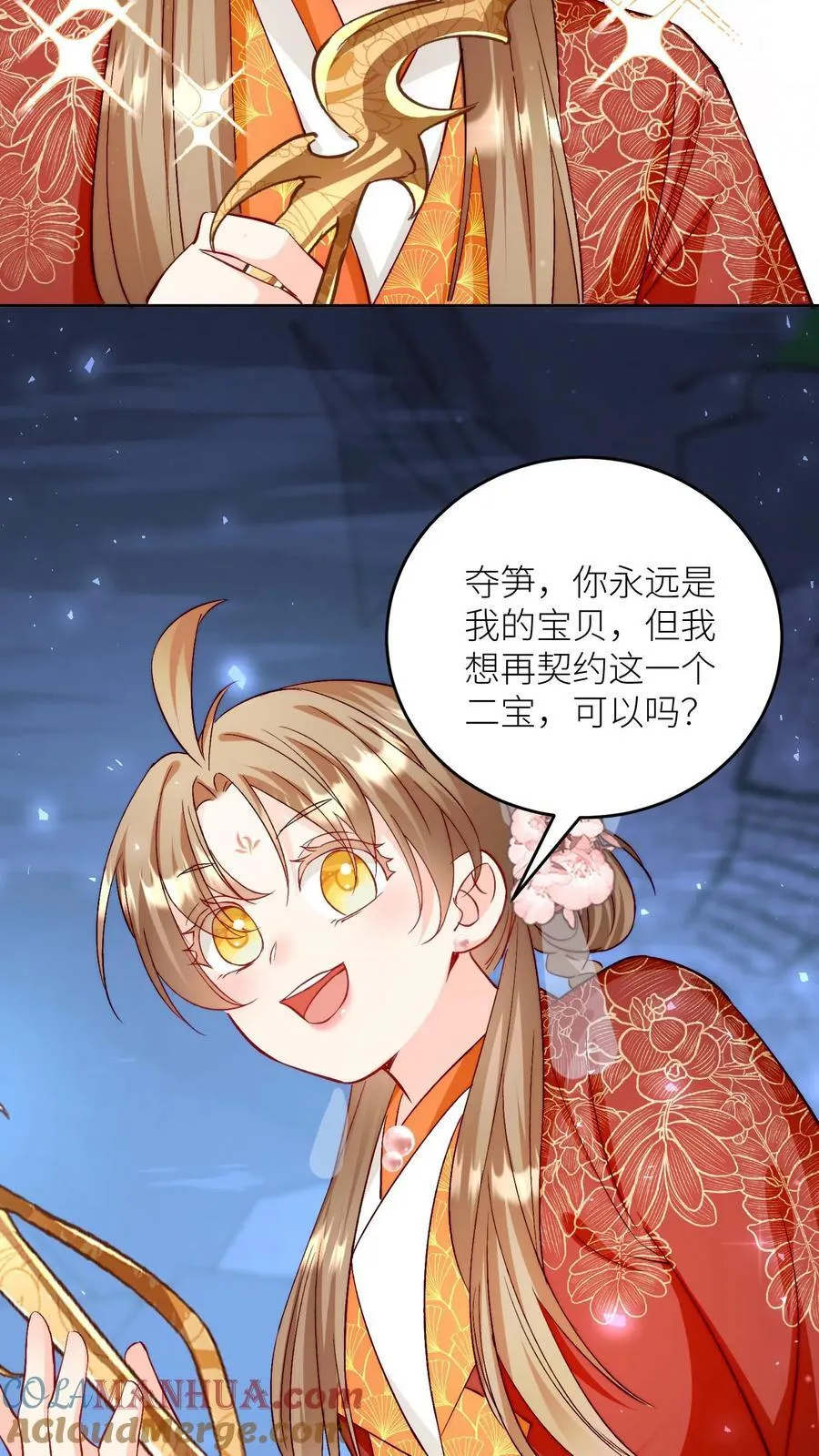 第203话 我想要二宝、三宝、四宝16