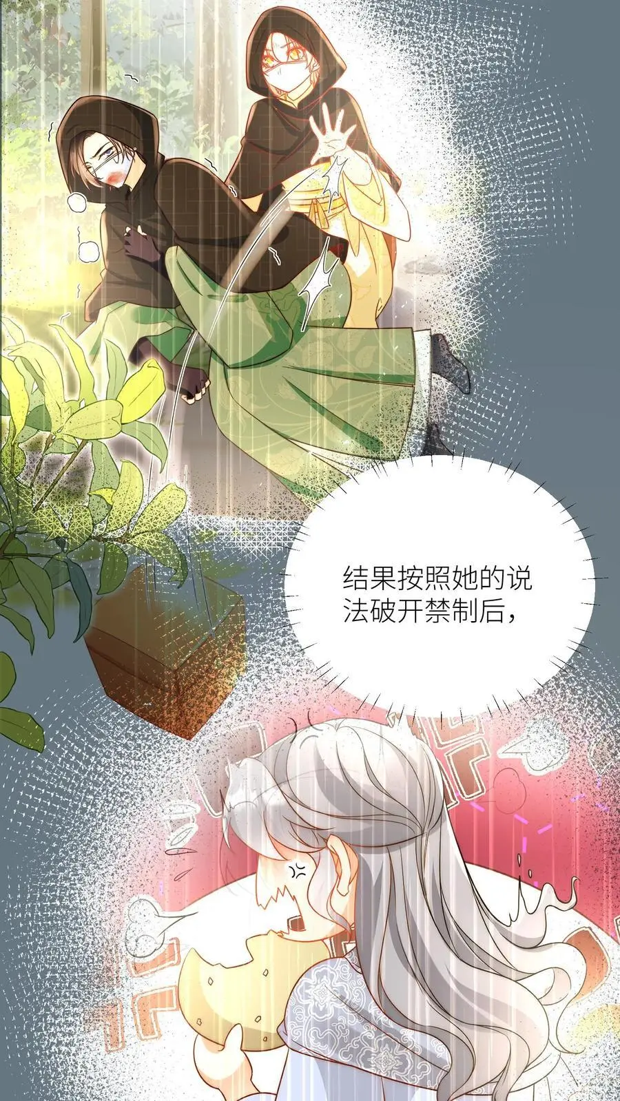 第186话 被坑的感觉好熟悉啊23