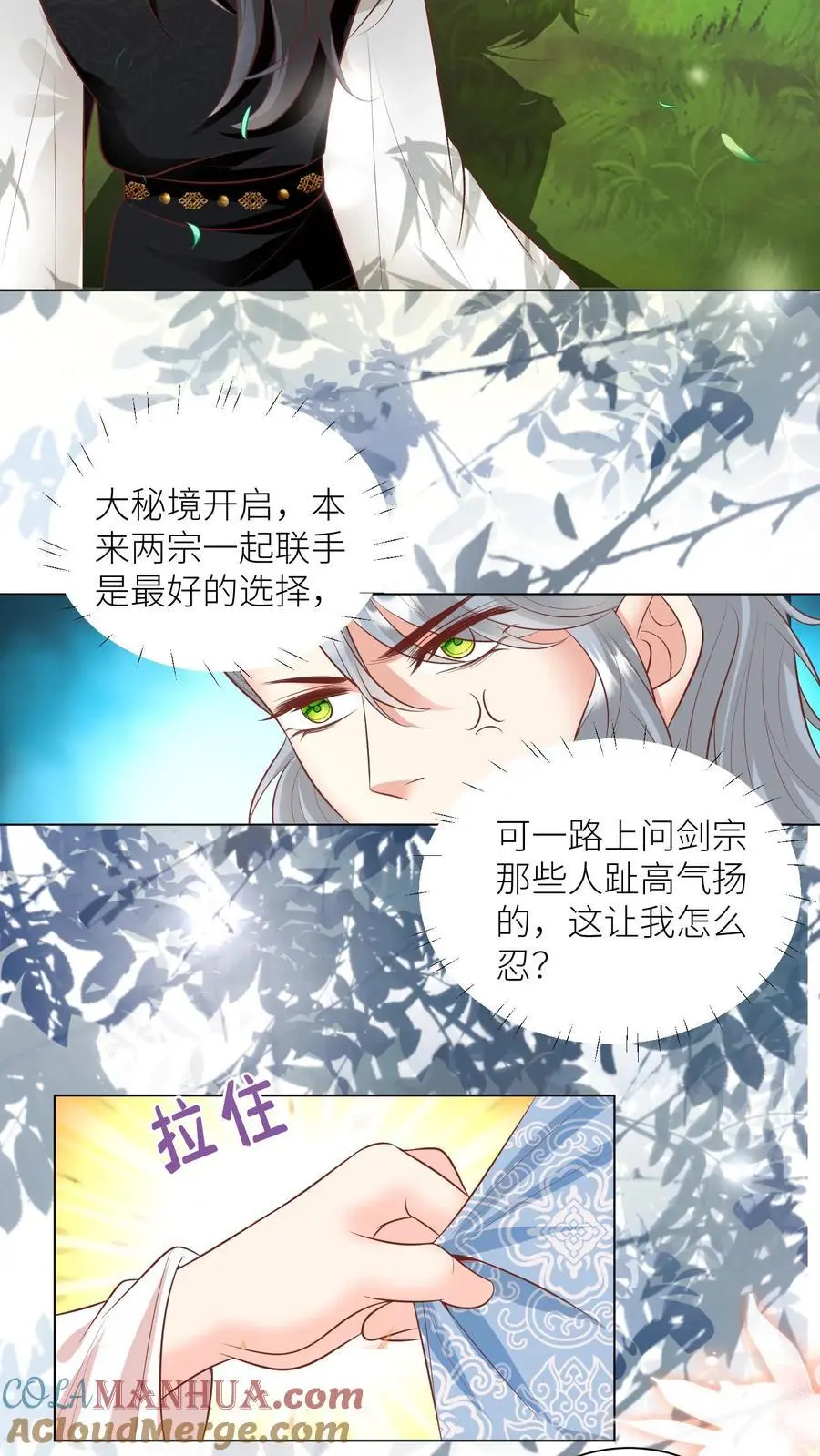 第65话 云鹊的鱼塘好像炸了呢2