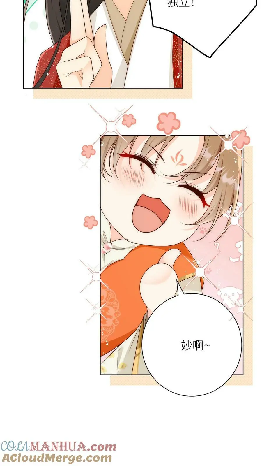 第5话 落地姿势一定要帅22