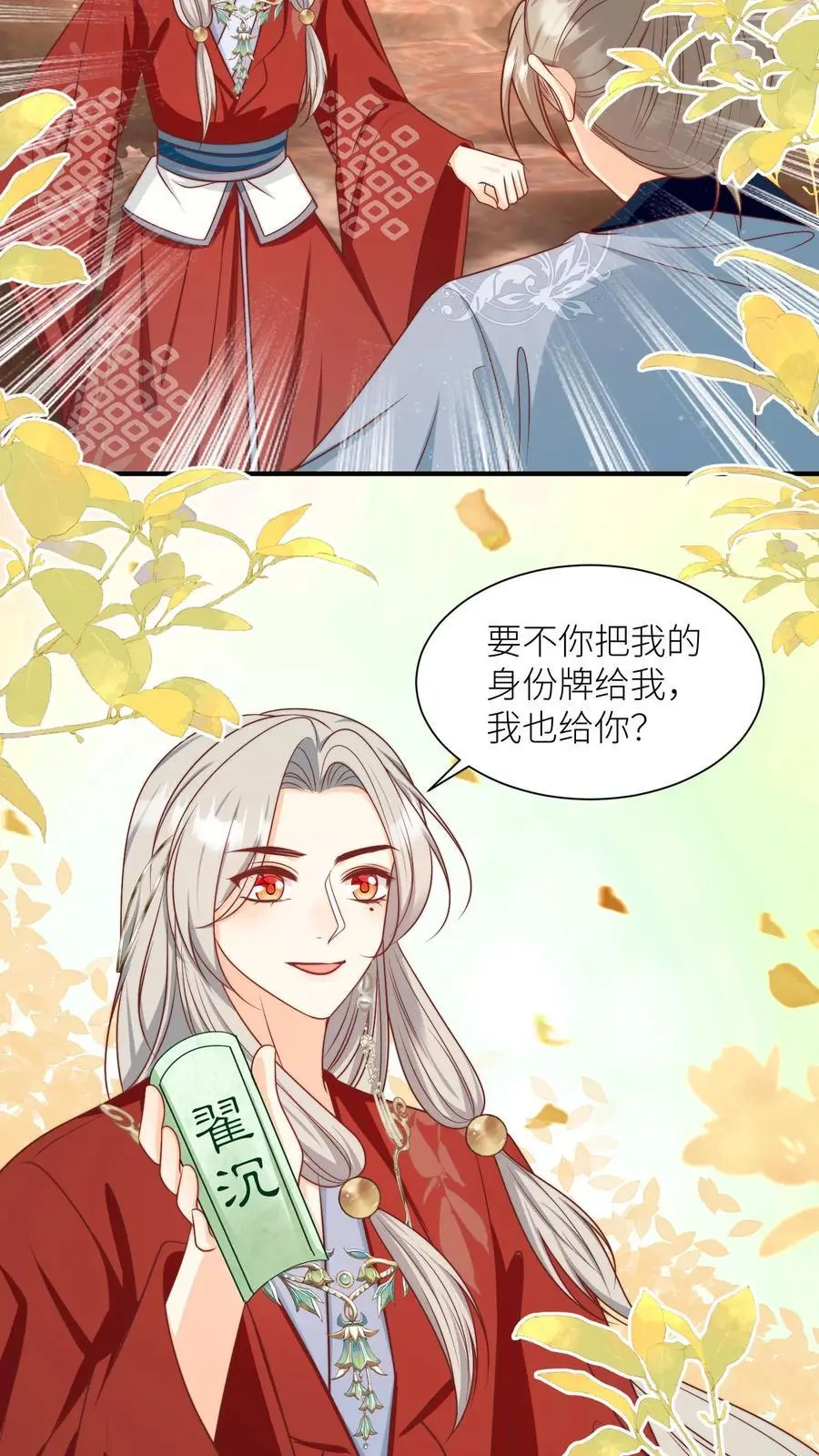 第124话 淘汰了就可以安心摆烂了~17