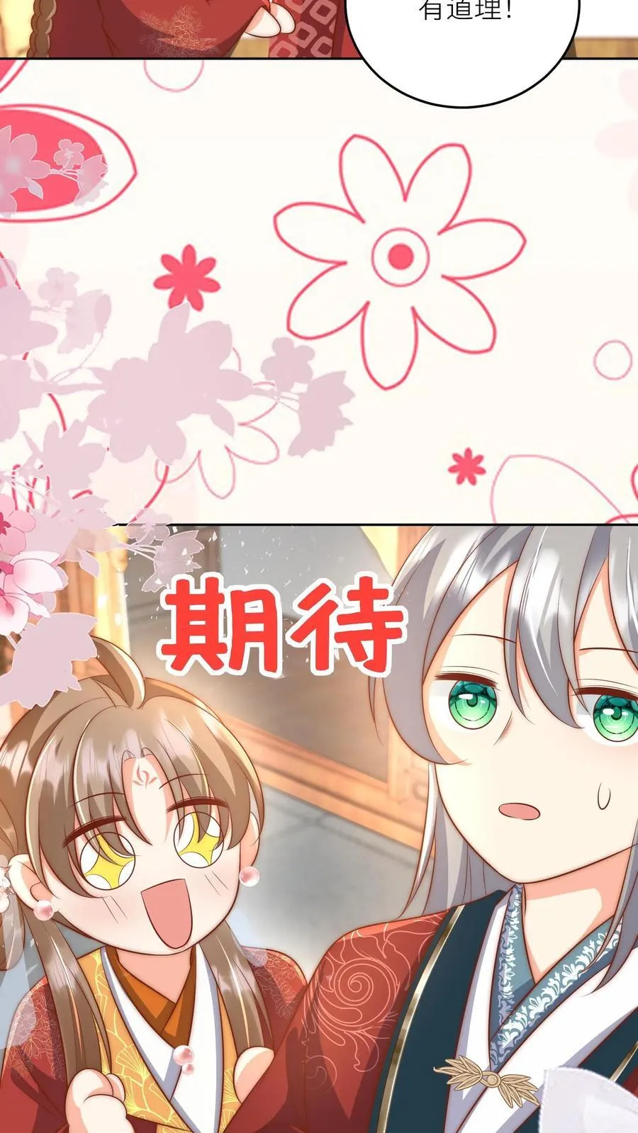 第193话 大师兄非酋实锤了27