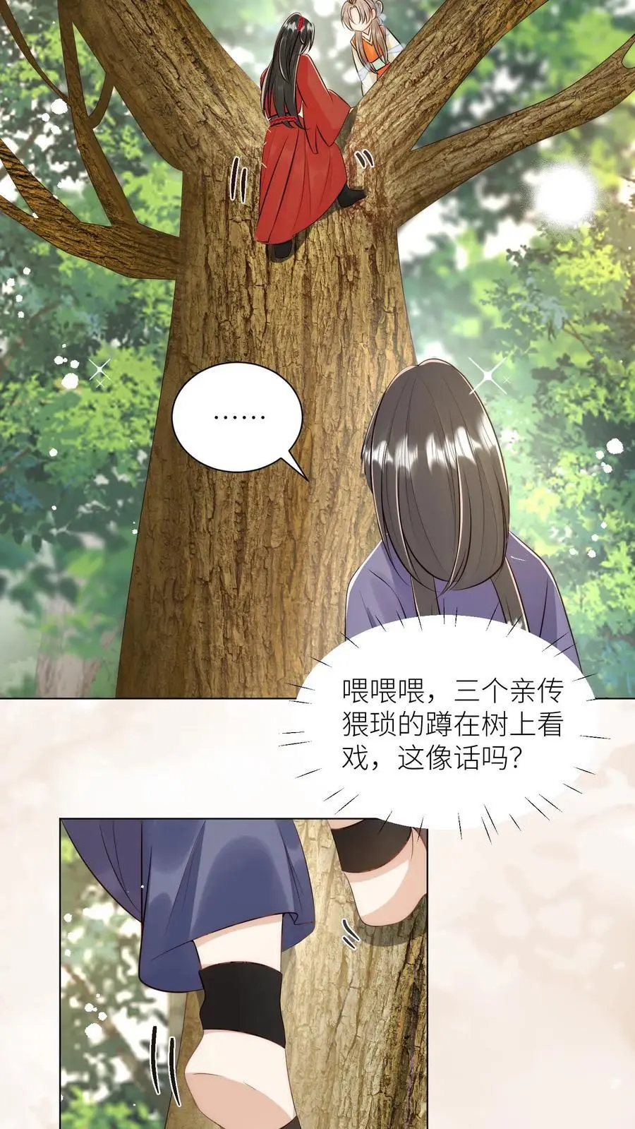 第64话 快上树，一起吃瓜啦！17