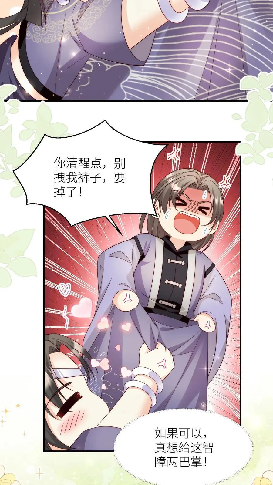 第126话 终于和大部队会合了！3
