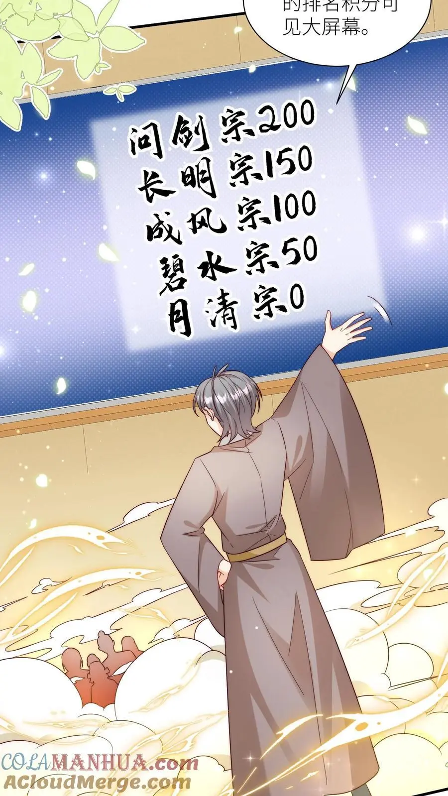 第108话 捡漏的感觉真的太爽了20