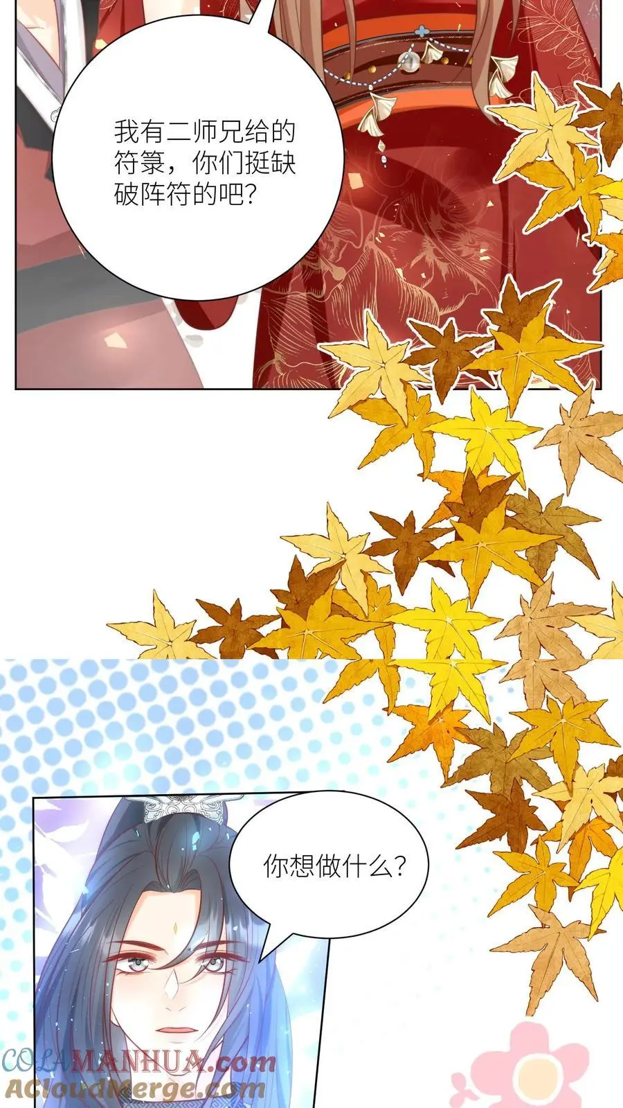 第128话 二师兄的名头真好用啊！12