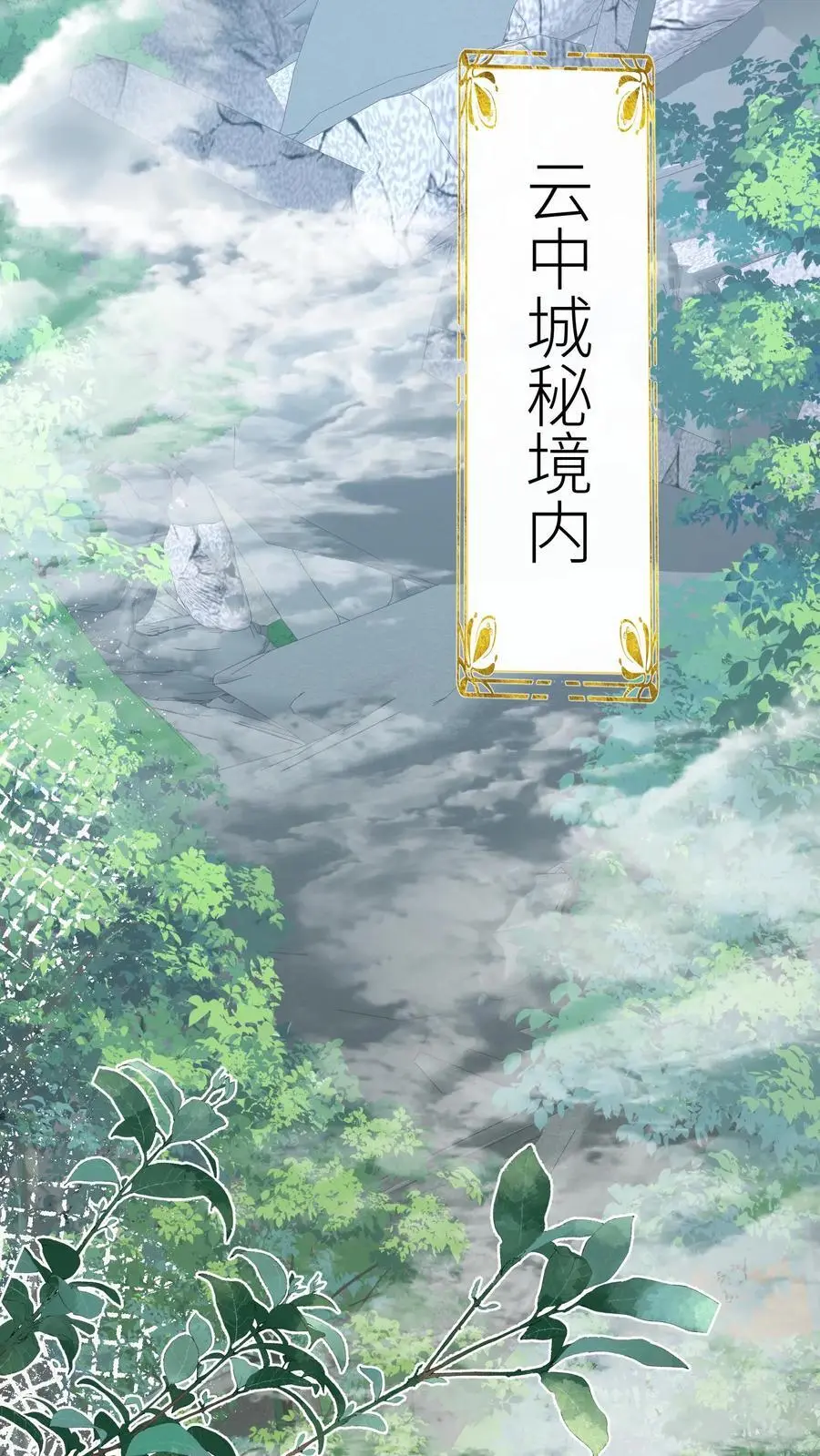 第36话 吃剩的大饼送给幸运儿1
