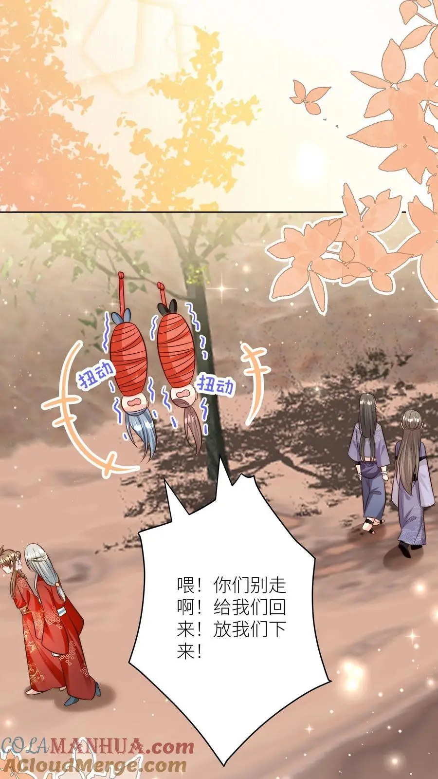 第121话 好骚包的内裤啊16