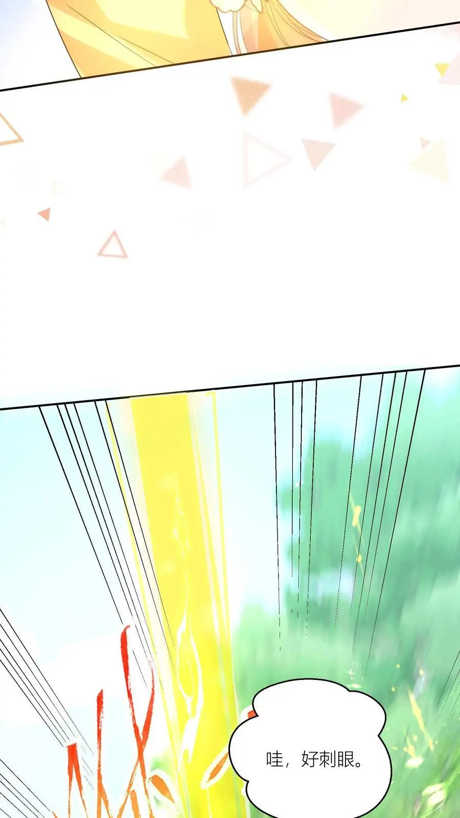 第48话 天道祝福是咩啊？17