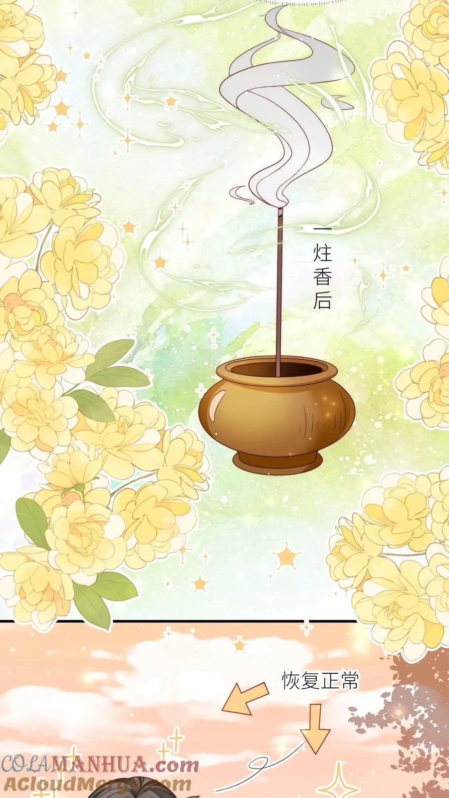 第126话 终于和大部队会合了！4