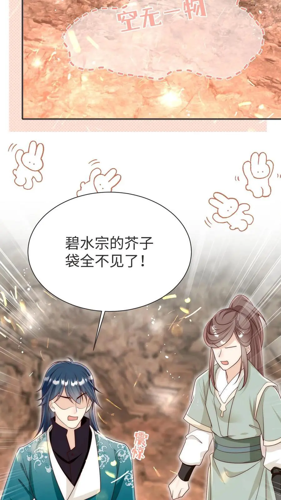 第188话 丹修都跟我学废了3