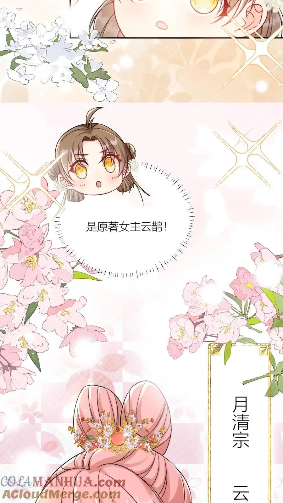 第29话 剑谱第一页，先斩意中人18