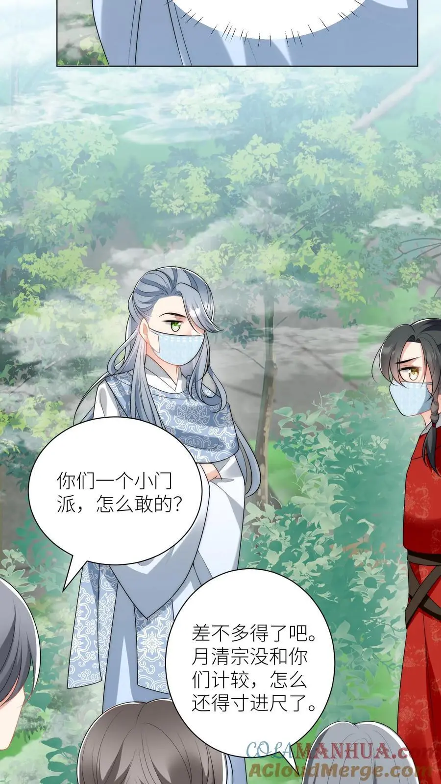 第38话 有朝一日剑在手，斩尽天下道理狗2