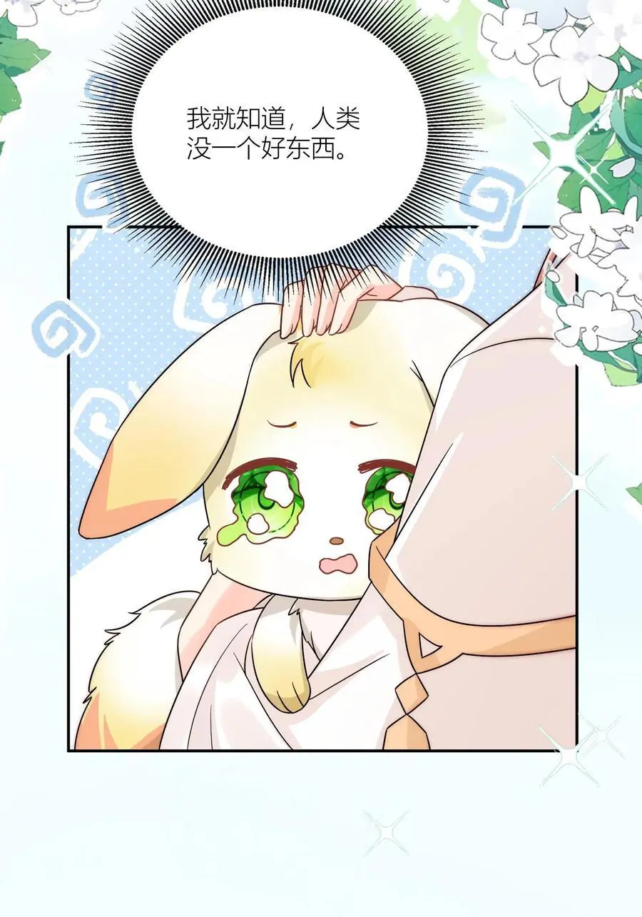 第74话 人类就没有一个好东西！23