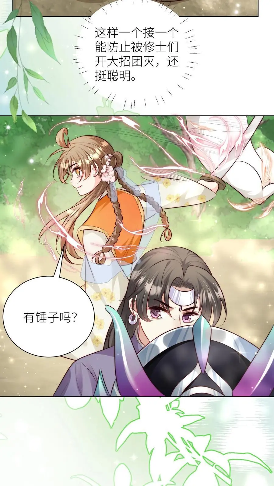 第68话 打地鼠游戏开始啦！17