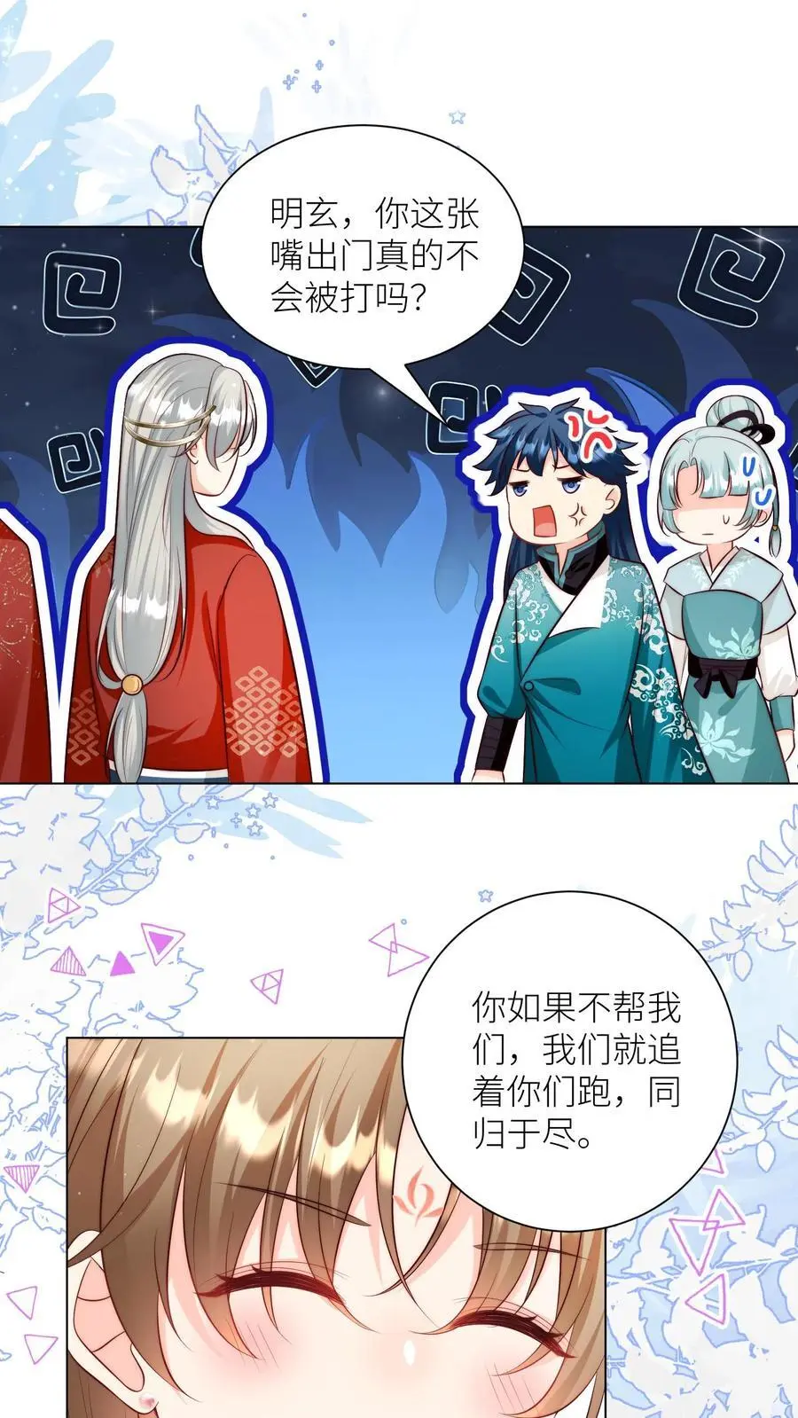 第168话 打怪当然要嗑药啊1