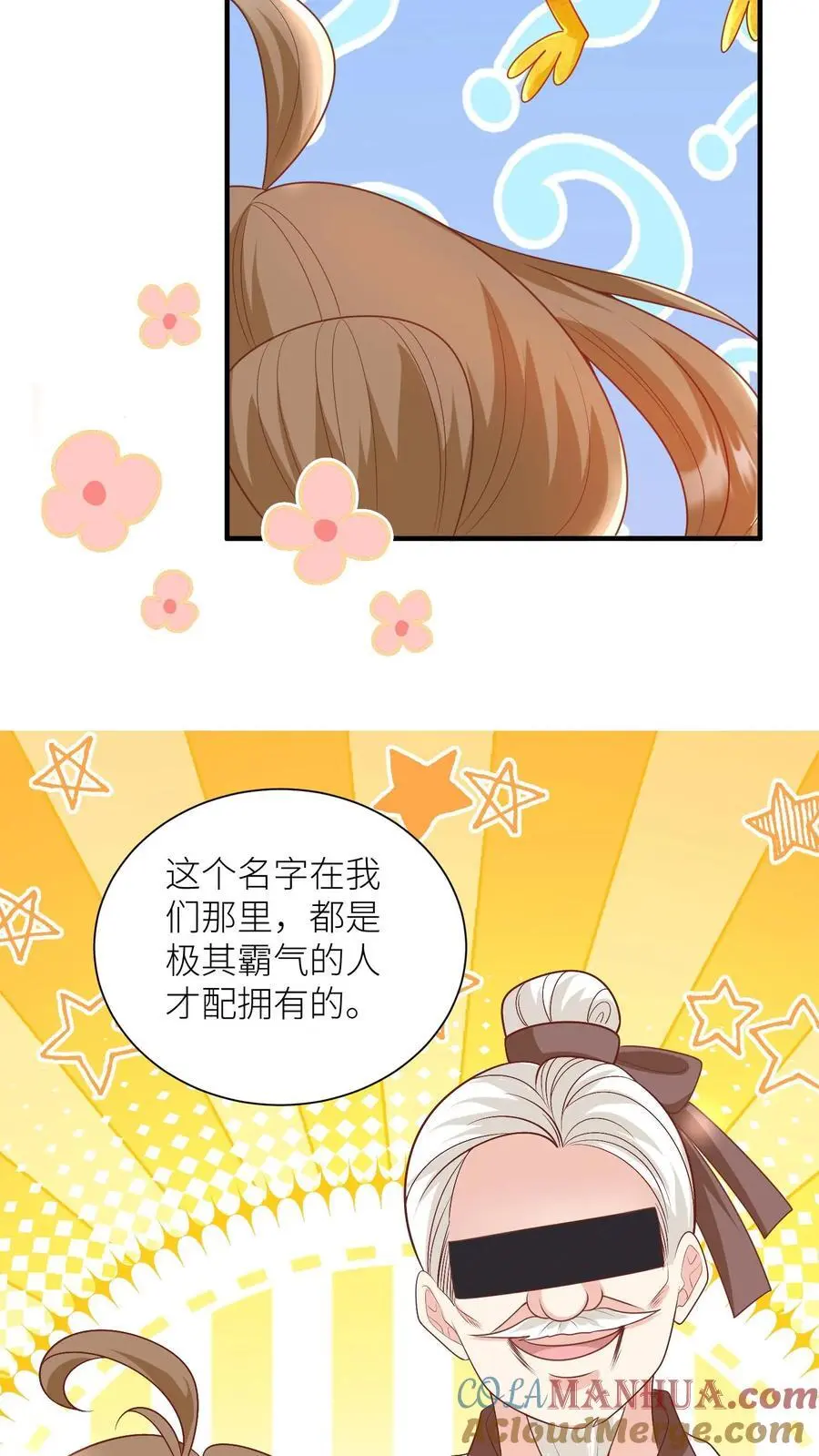 第71话 肯德鸡是最霸气的鸡！8