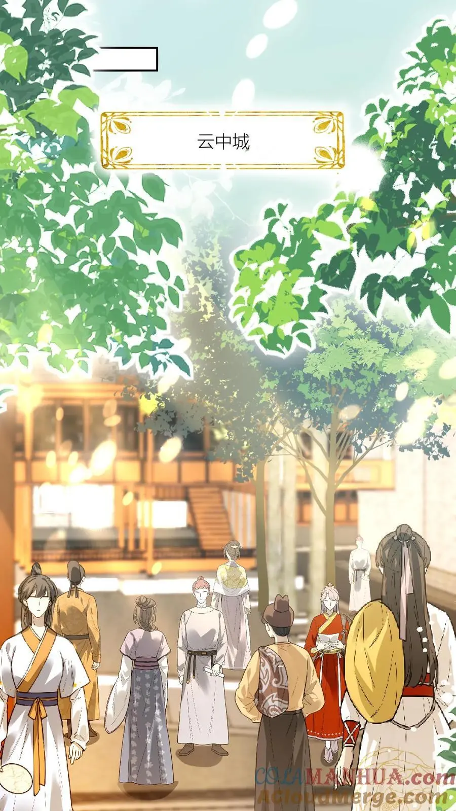第29话 剑谱第一页，先斩意中人4