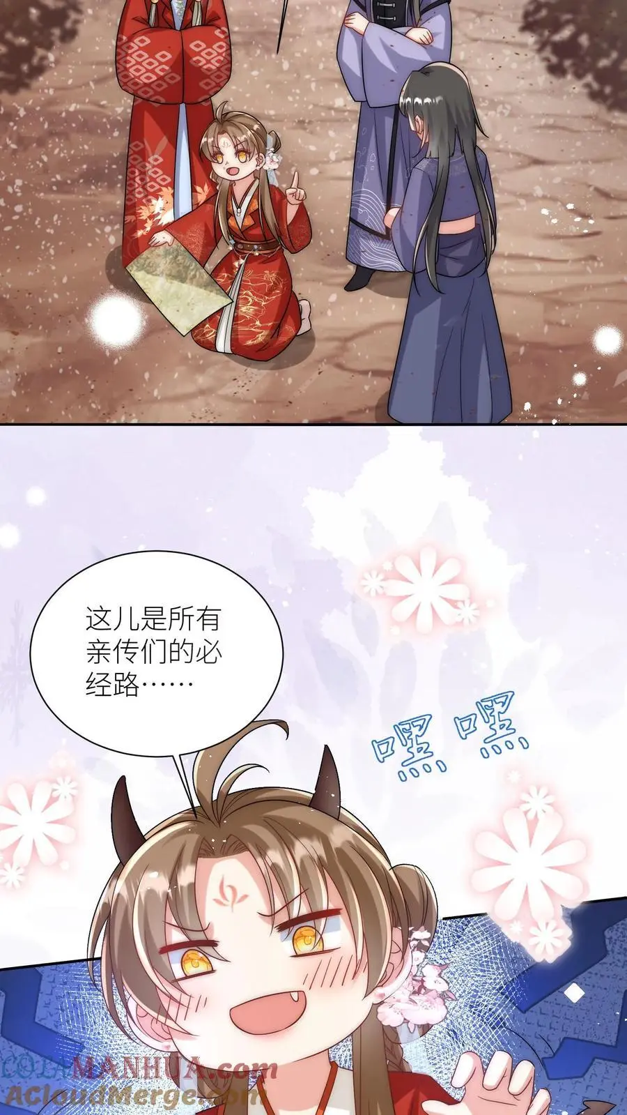第119话 我是大明湖畔的叶雨荷啊20