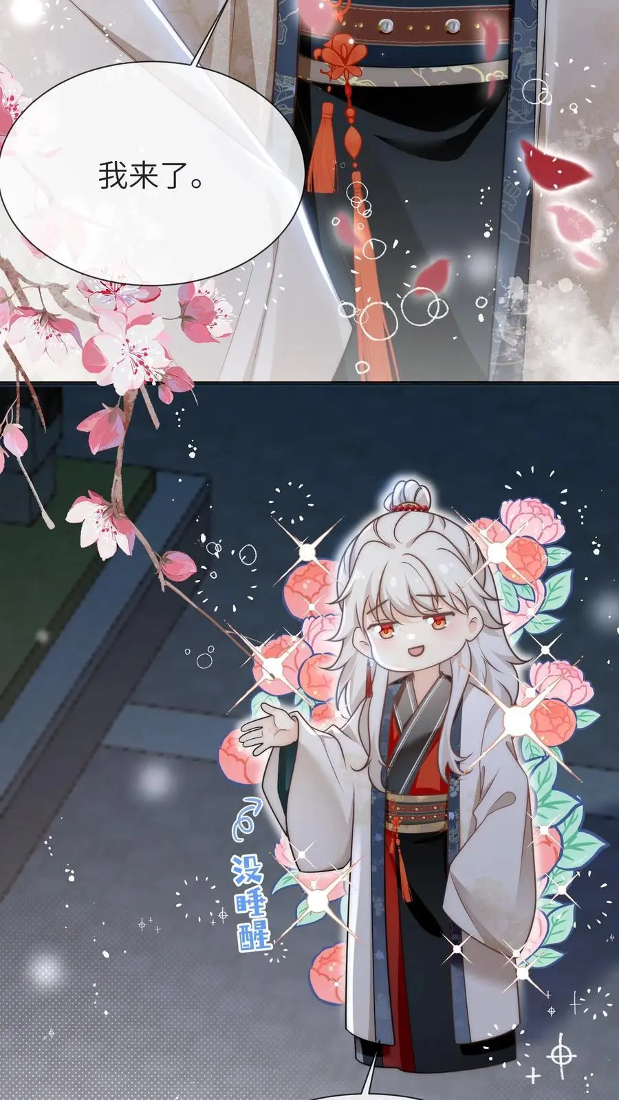 第141话 蓝色妖姬17