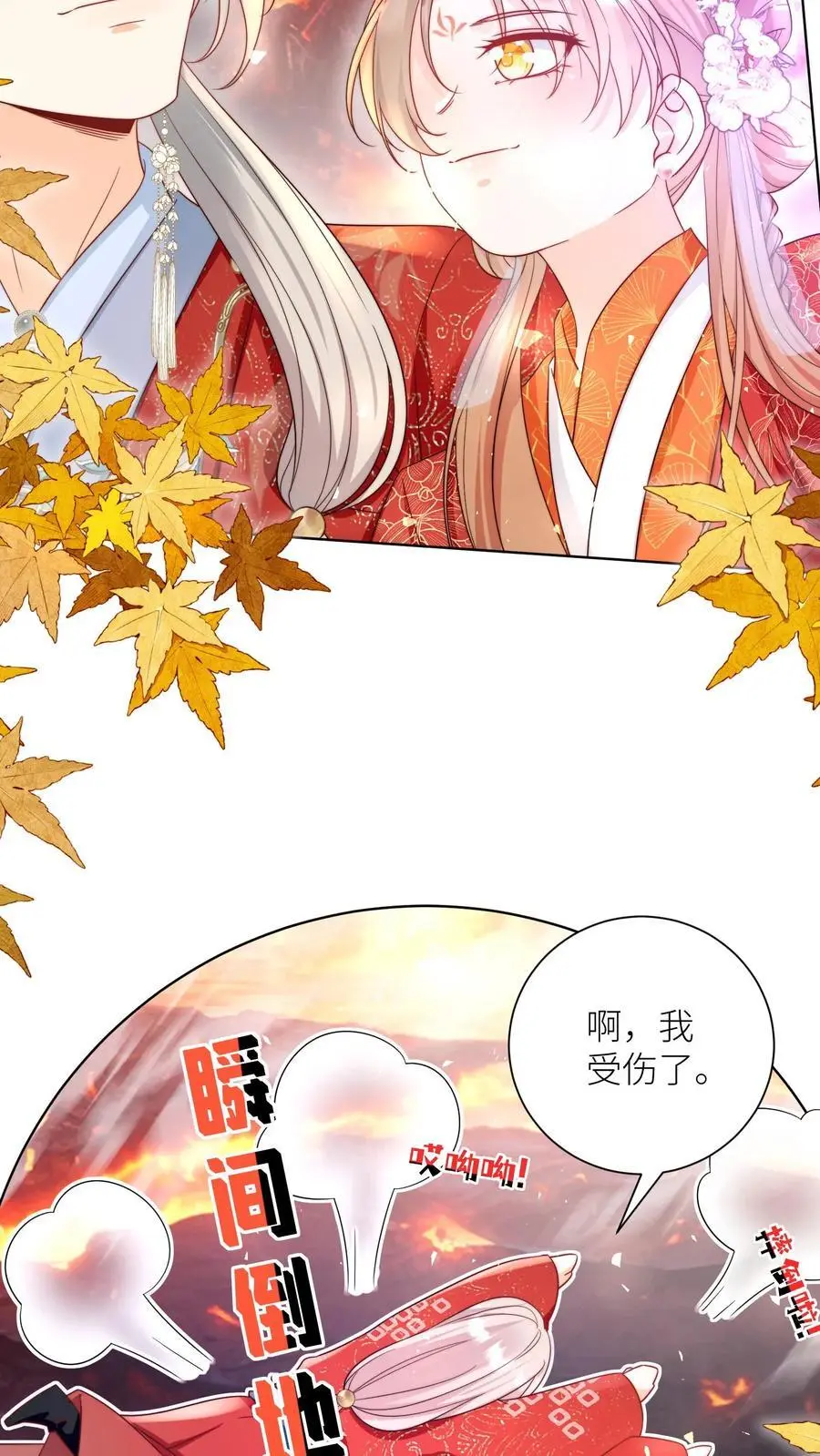 第186话 被坑的感觉好熟悉啊13